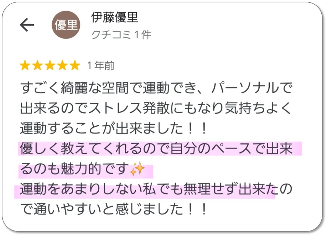 口コミ3
